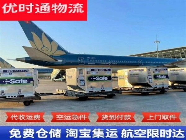 开远到葡萄牙空运加急专线